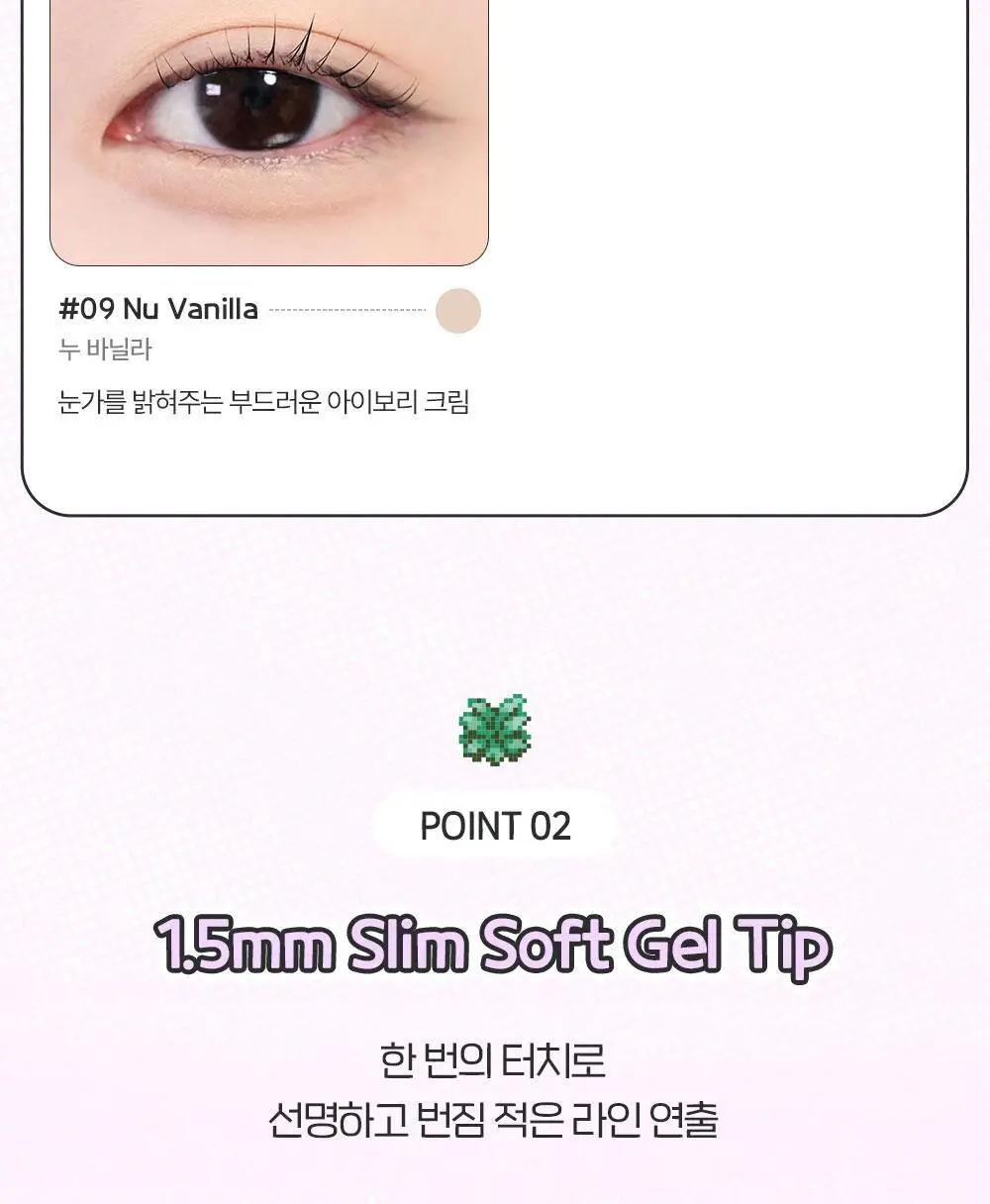 [5월 올영픽/포켓몬 에디션] 삐아 누디 슬림 아이라이너 9종 (기획/단품) 상세페이지 18